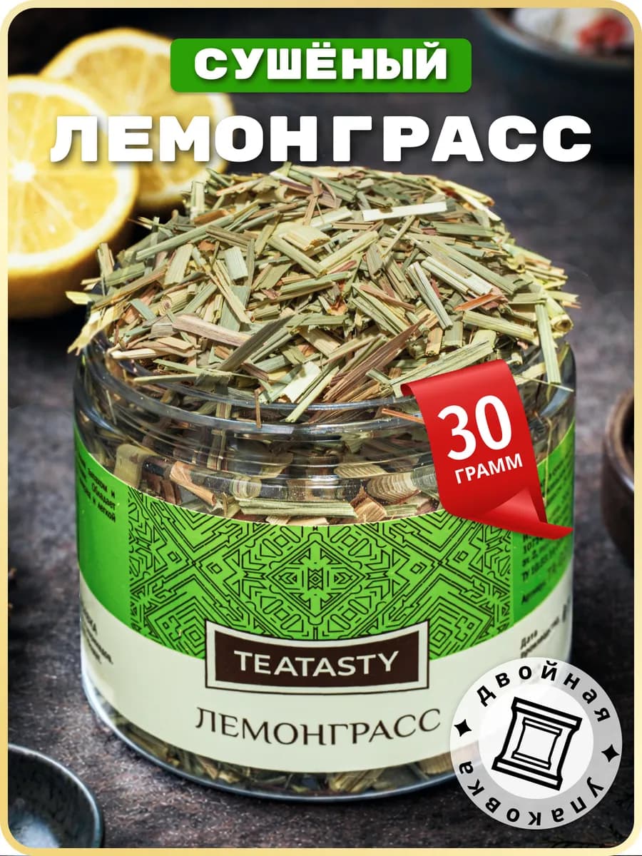 Натуральная приправа лемонграсс сушеный для том яма трава