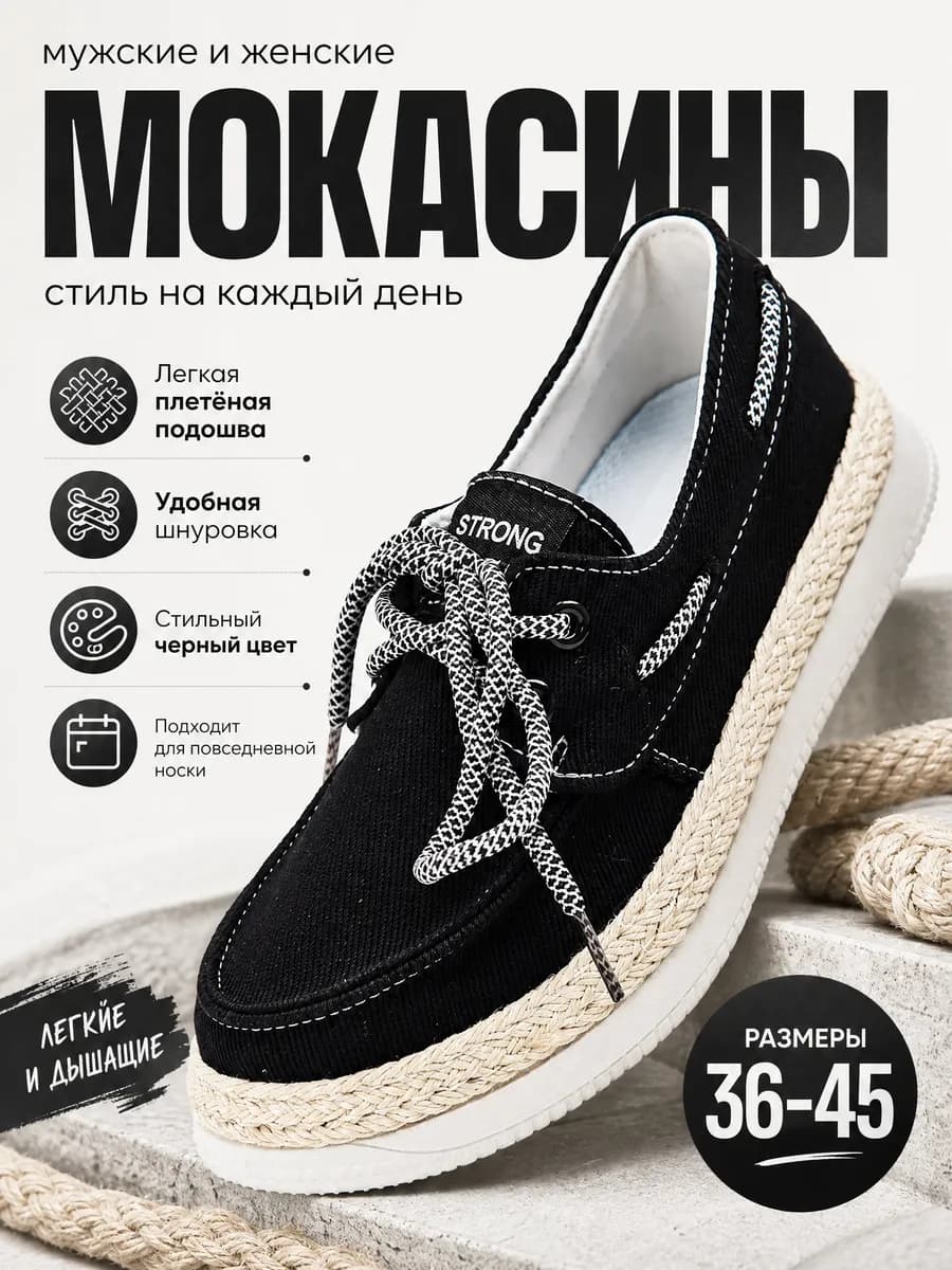 Мокасины летние мягкие дышащие