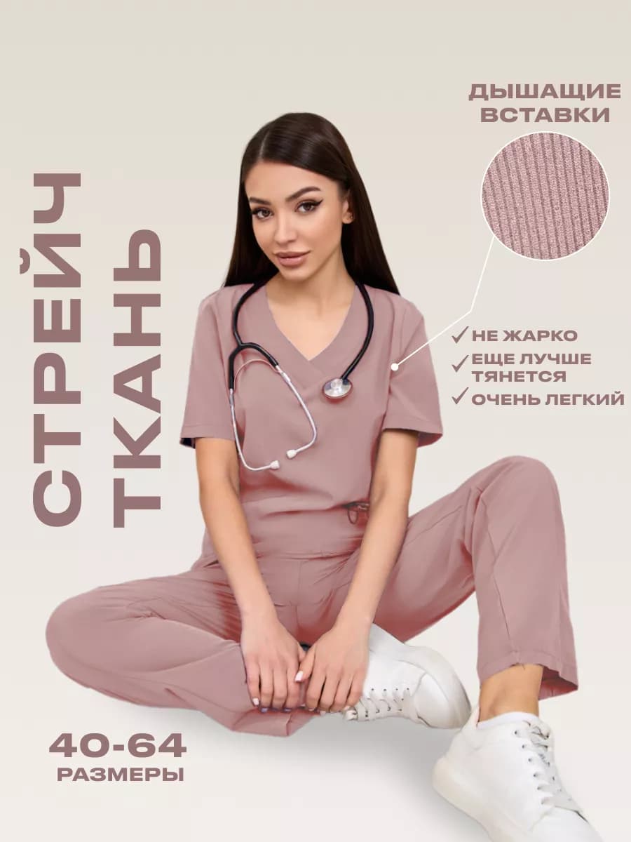 Медицинский костюм с брюками трикотажный стрейч