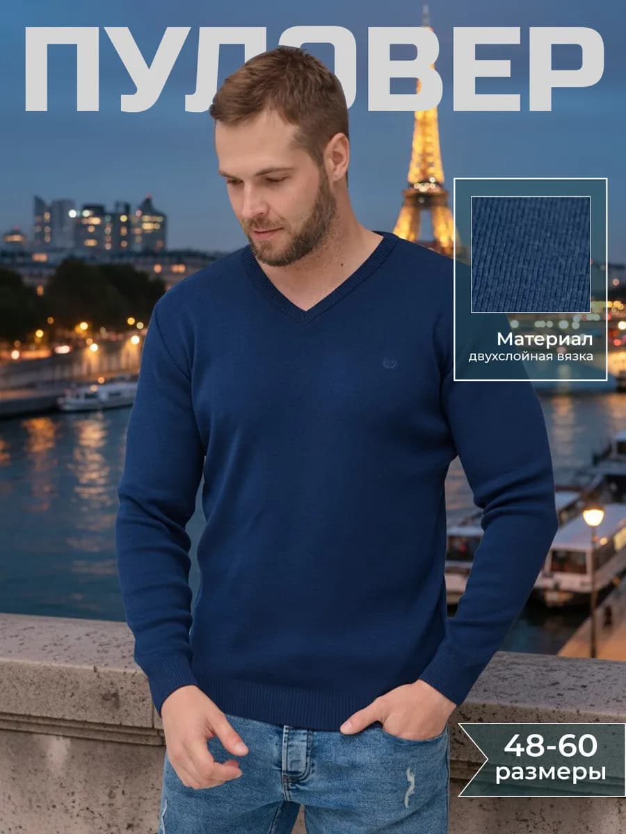 Пуловер шерстяной свитер классический