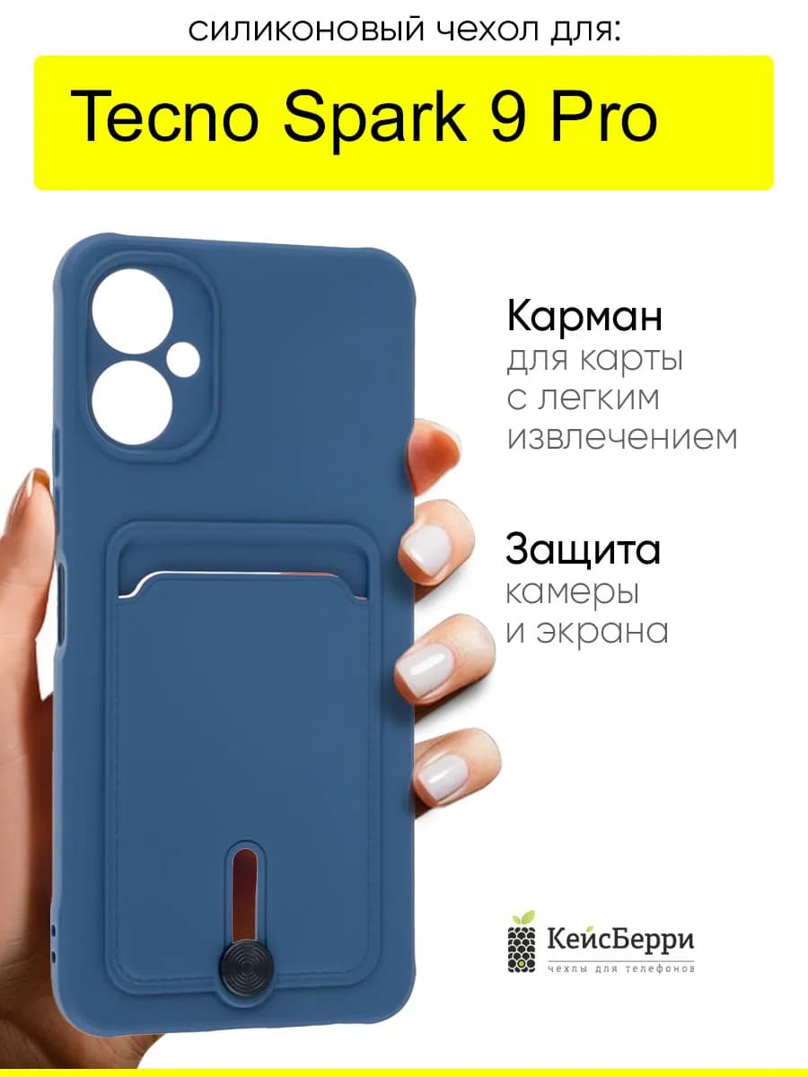 Чехол для Spark 9 Pro, серия Pocket