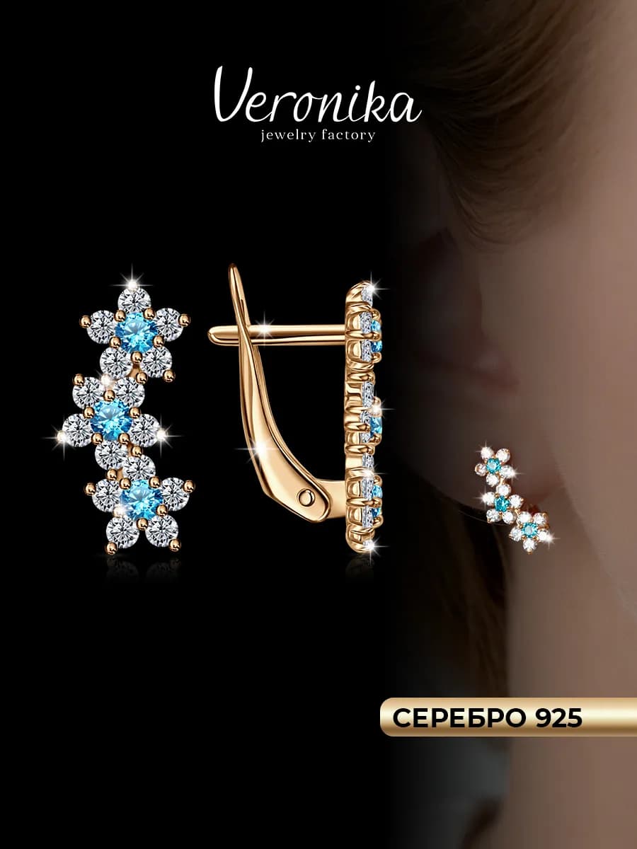 Серьги серебро 925 пробы позолоченные с фианитами Цветочки