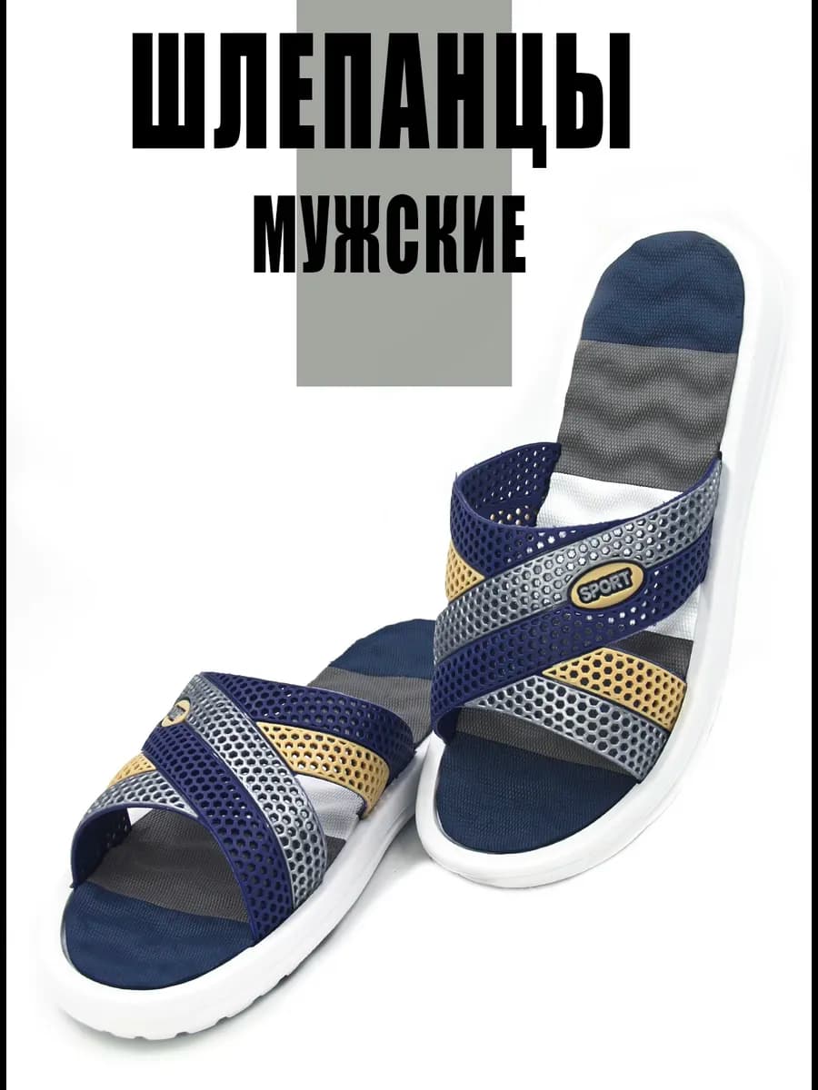 Шлепанцы резиновые