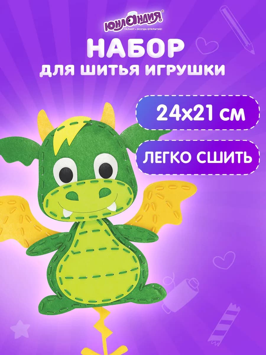 Набор для шитья игрушки куклы из фетра детский для девочек