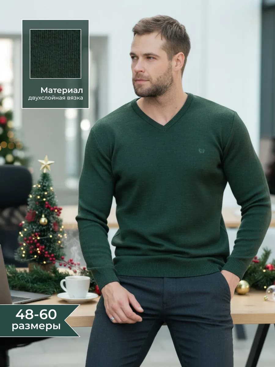 Пуловер шерстяной свитер классический