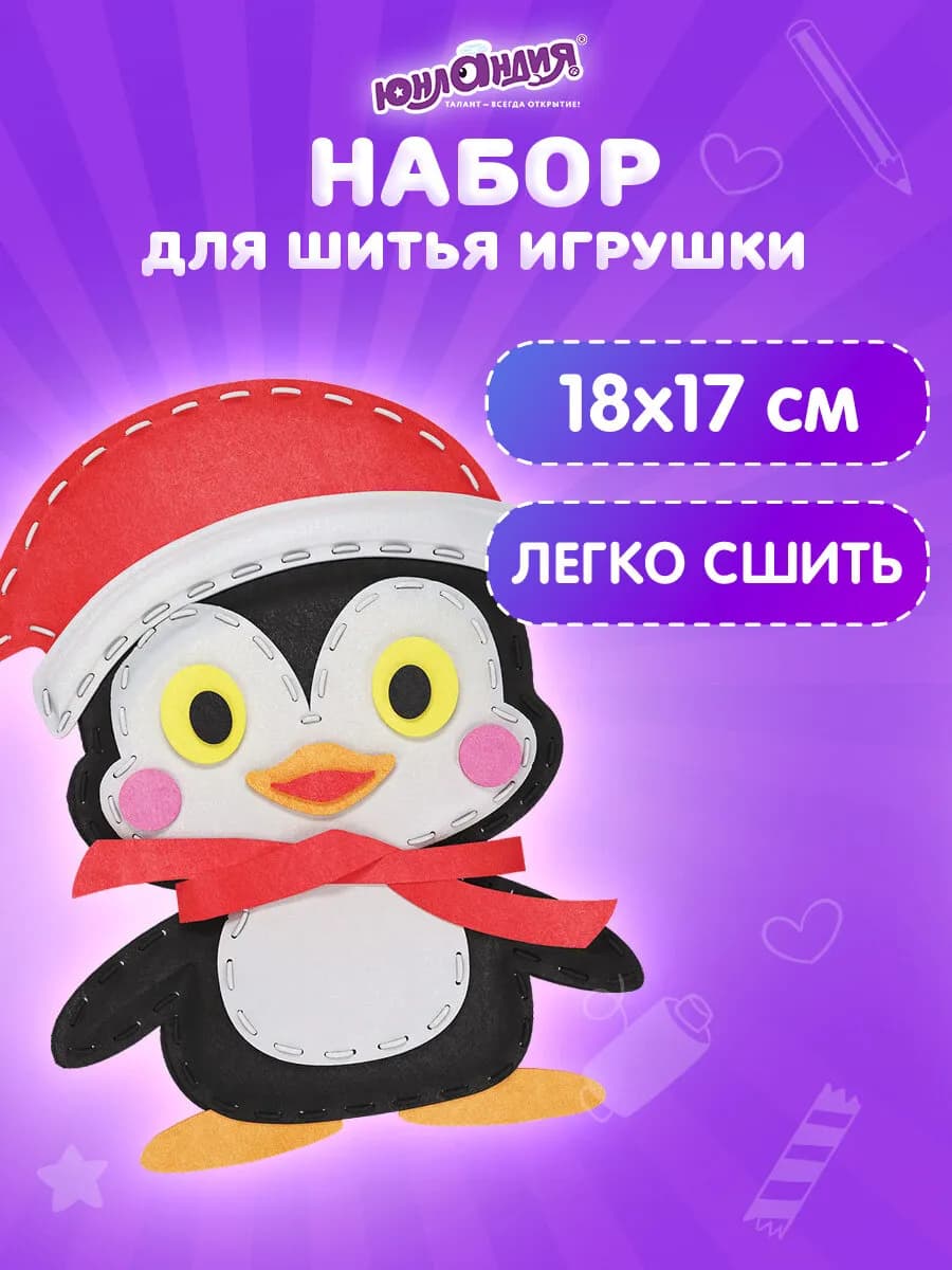 Набор для шитья игрушки куклы из фетра детский для девочек