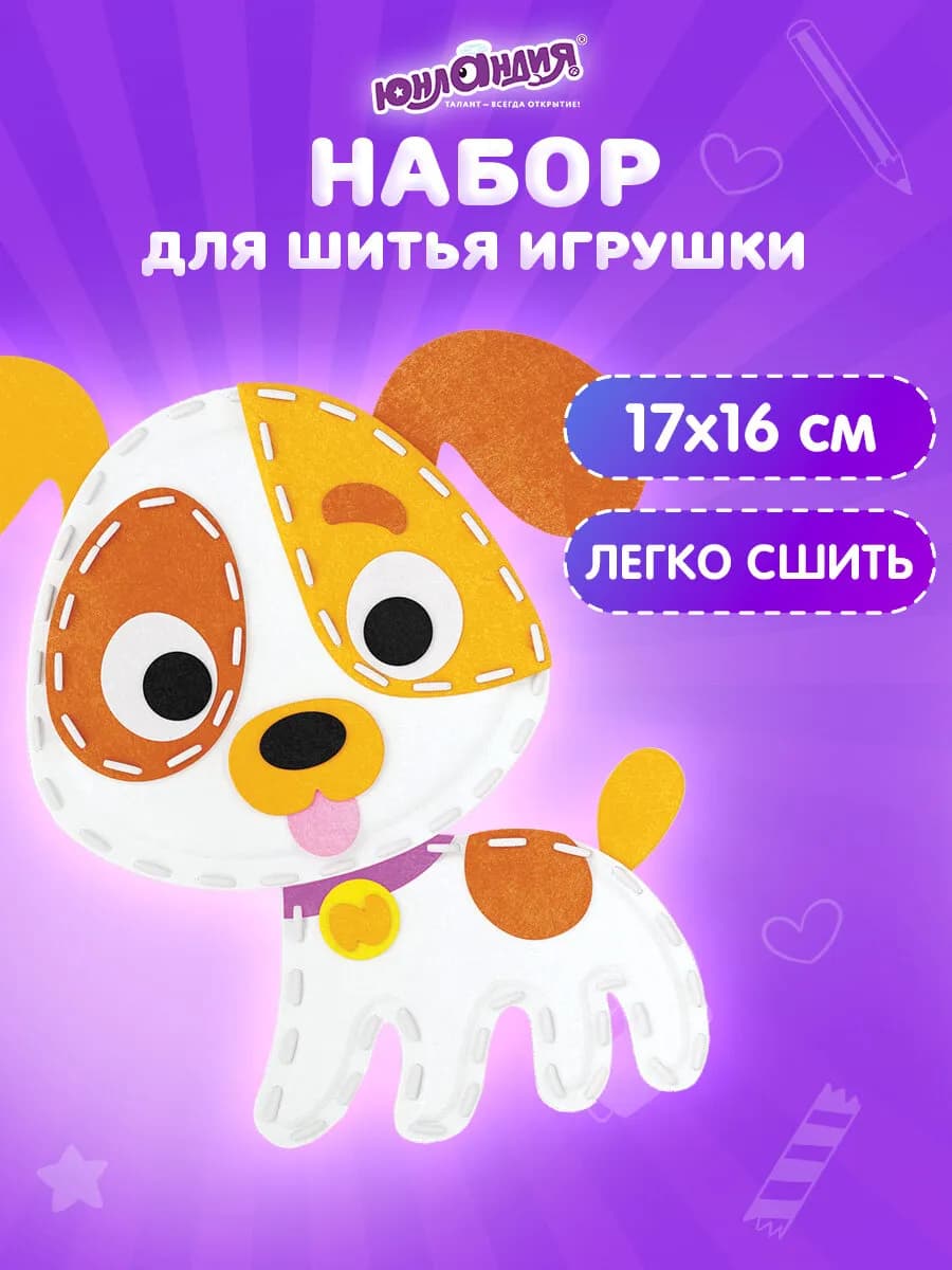 Набор для шитья игрушки куклы из фетра детский для девочек