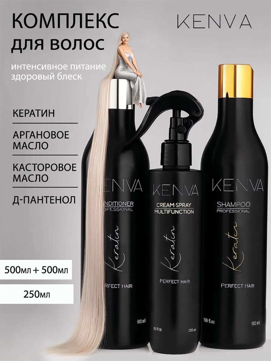 Шампунь для волос кондиционер и спрей термозащита для волос