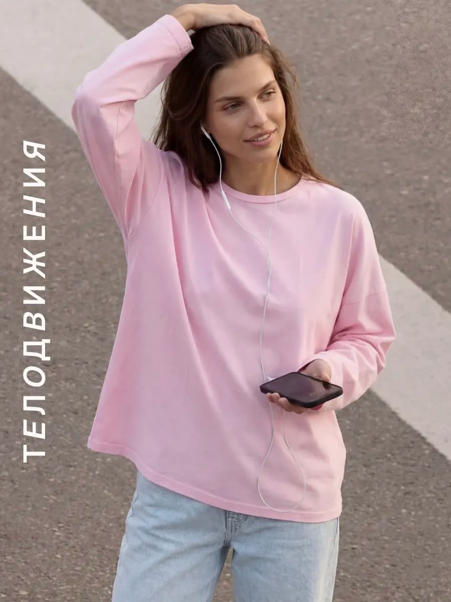 Лонгслив свободный оверсайз с длинным рукавом