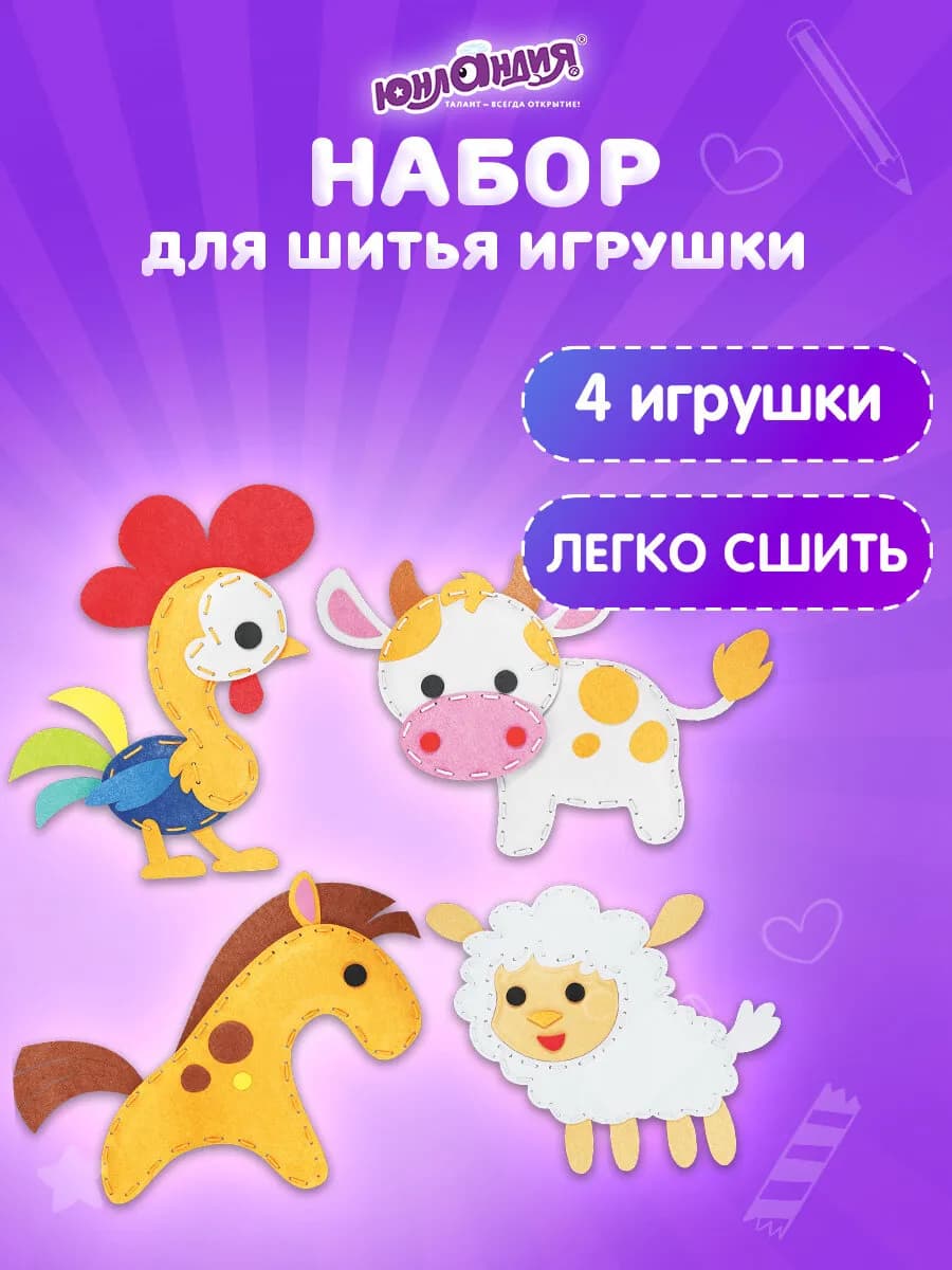 Набор для шитья игрушки куклы из фетра детский для девочек