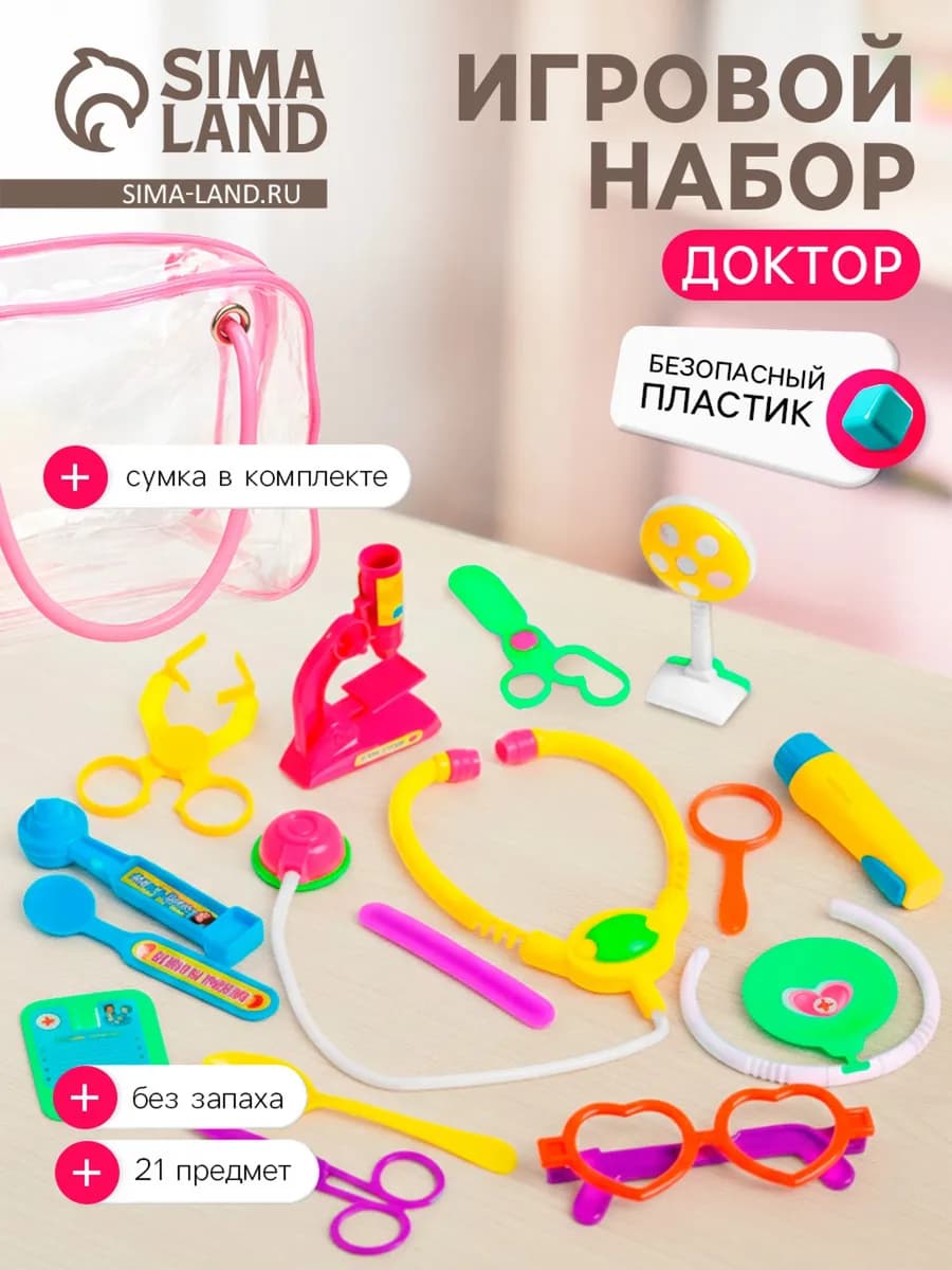 Набор доктора детский