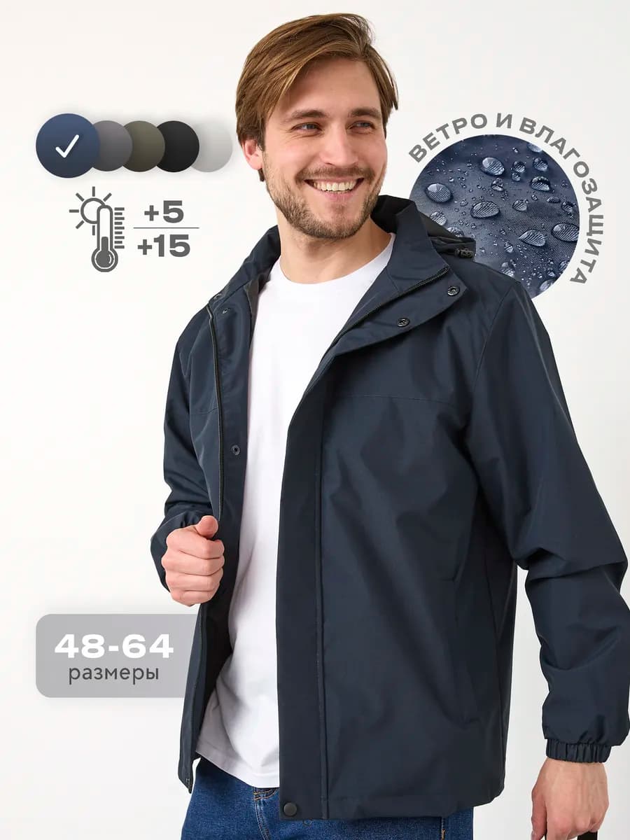 Ветровка демисезонная - фото 1