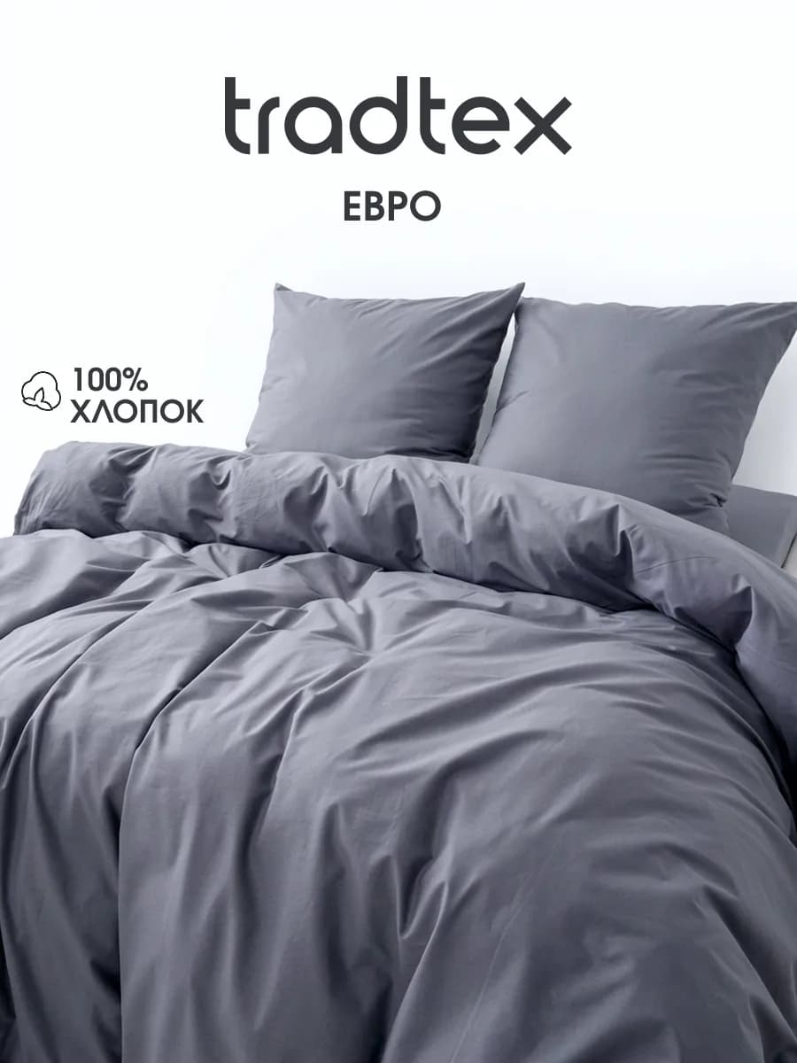 Постельное белье евро хлопок