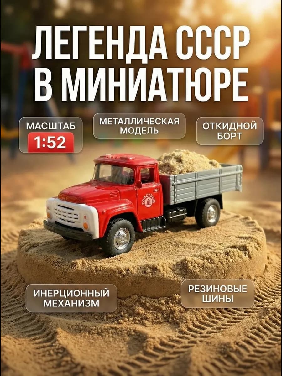 Игрушка детская машинка металлическая