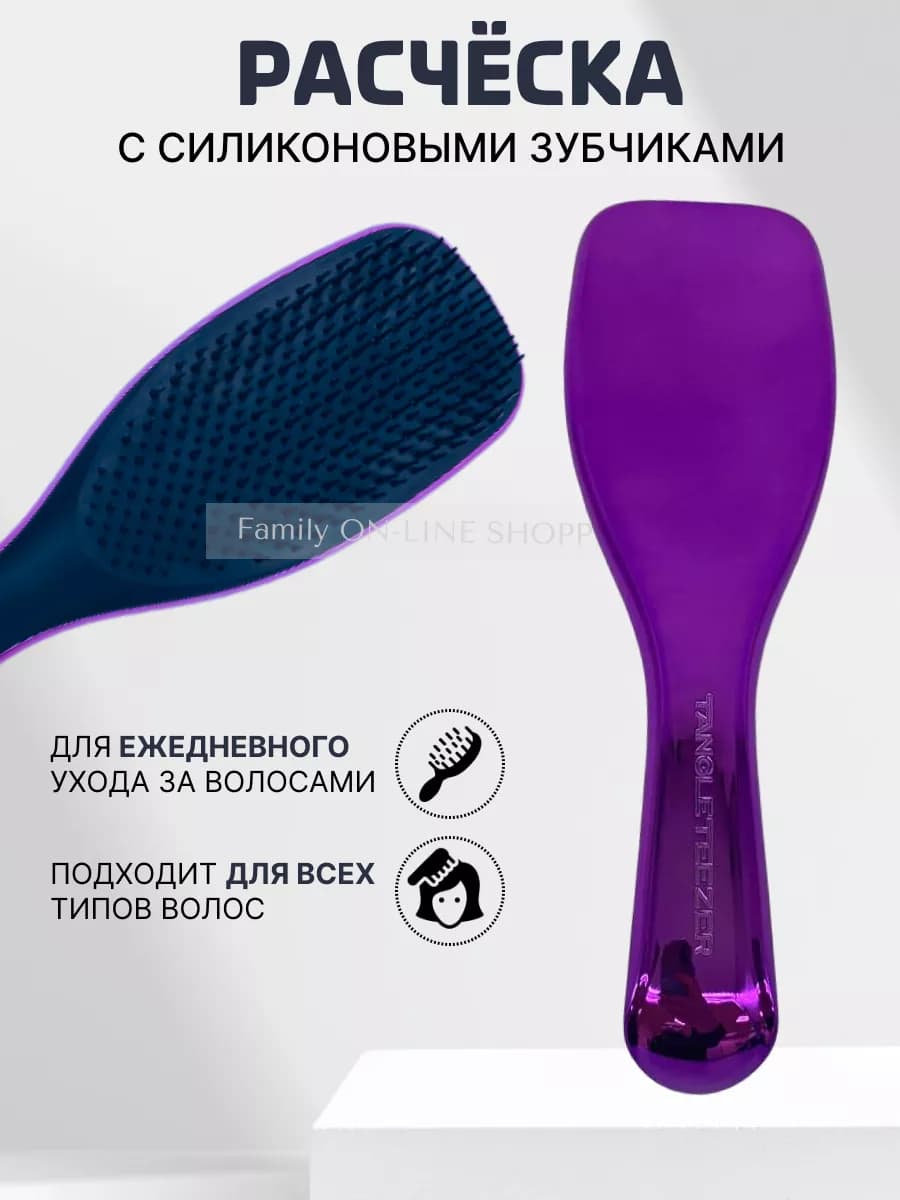Расческа Тангел Тизер для сухих и влажных волос