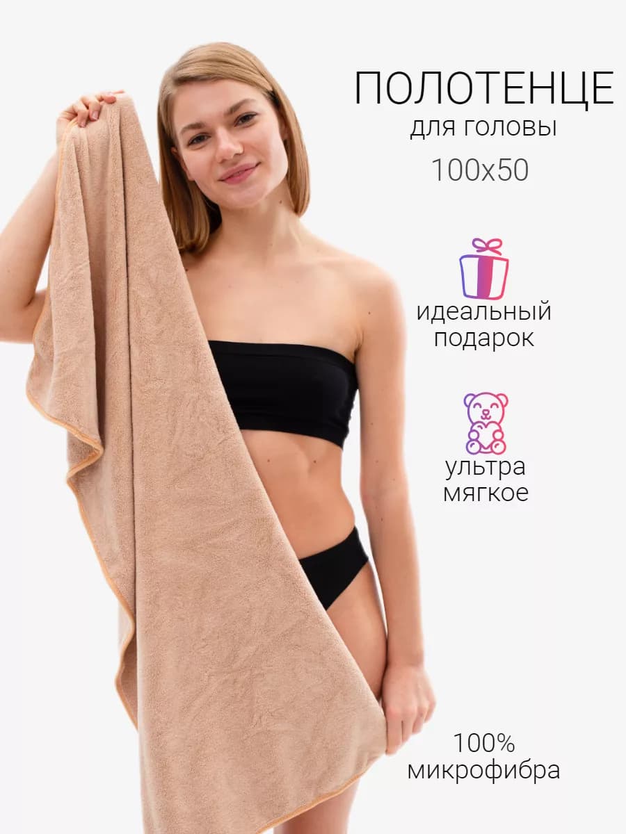 Банное полотенце большое 100*50 для ванной в подарок