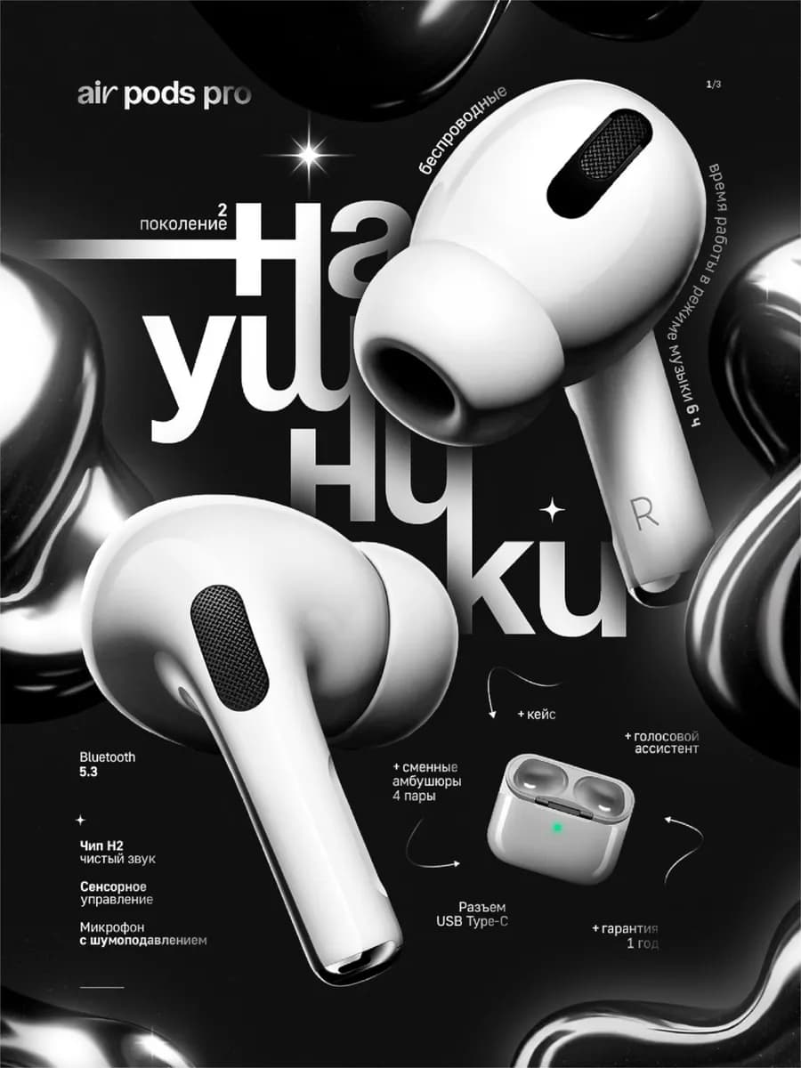 Наушники беспроводные Air Pro 2 для iPhone и Android