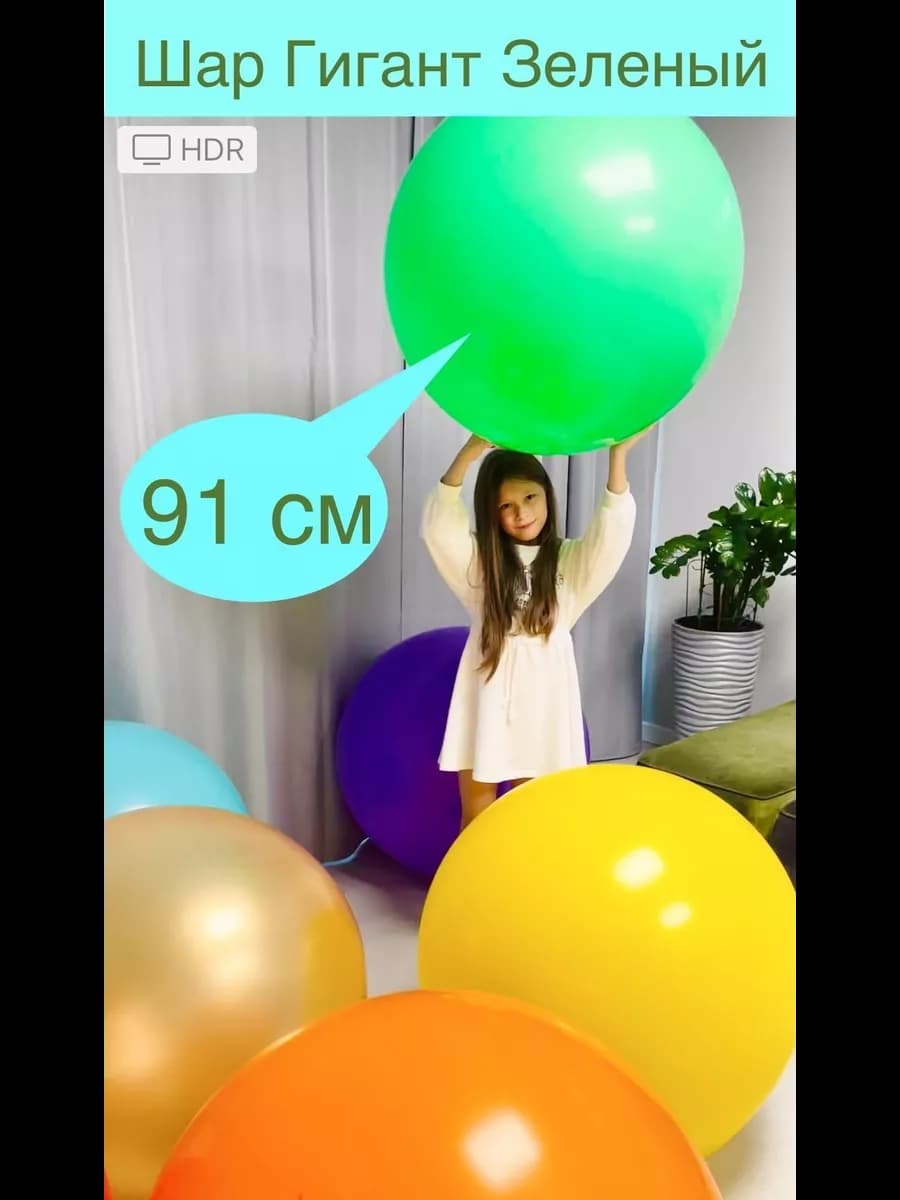 Шар Гигант Зеленый 36 д 91 см