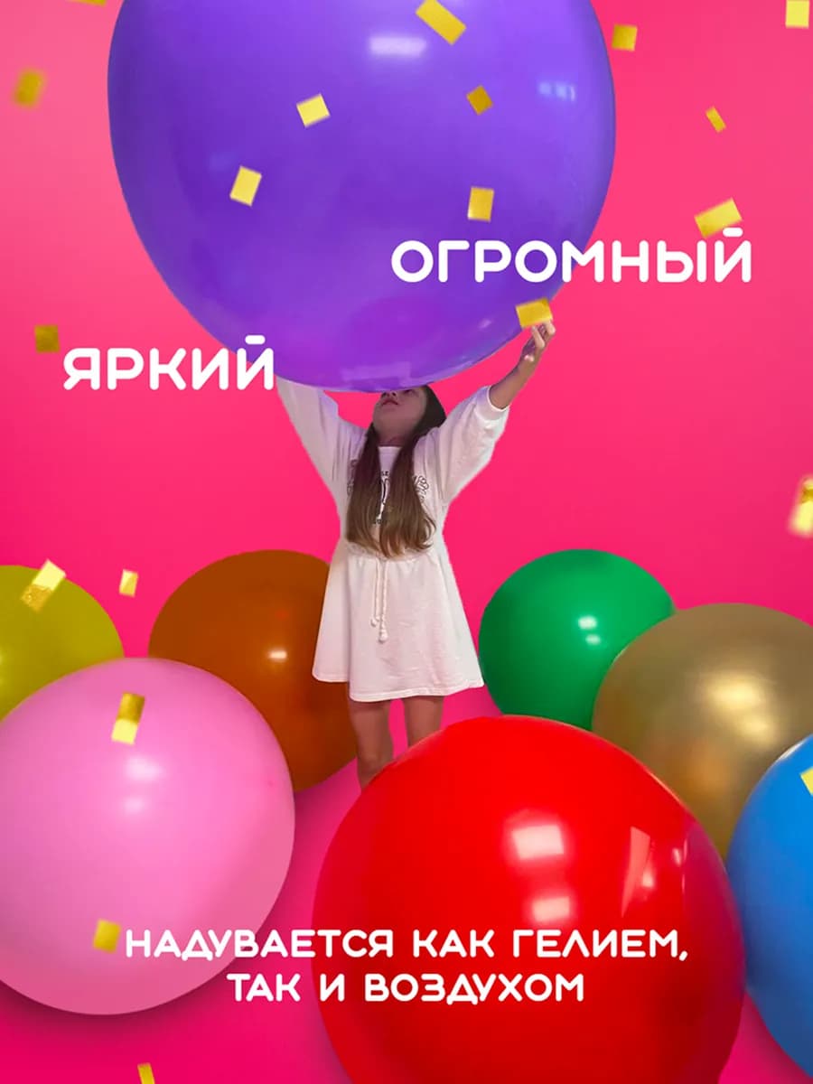 Шар Гигант Фиолетовый 36 д 91 см