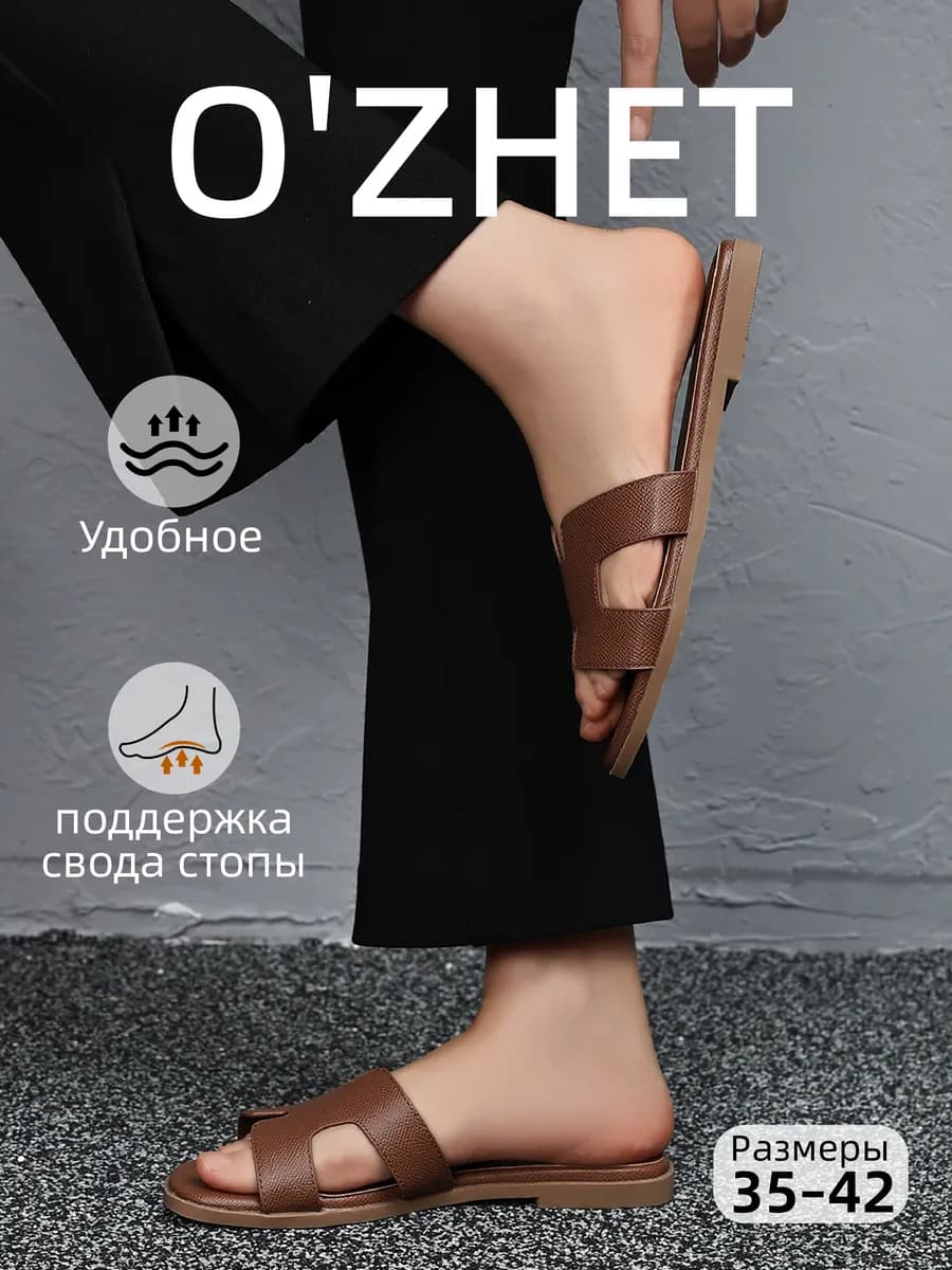 Женские летние прохладные коричневый шлепки