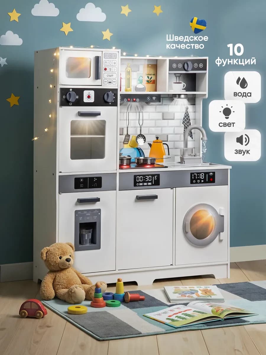 Кухня детская игровая деревянная 10 в 1