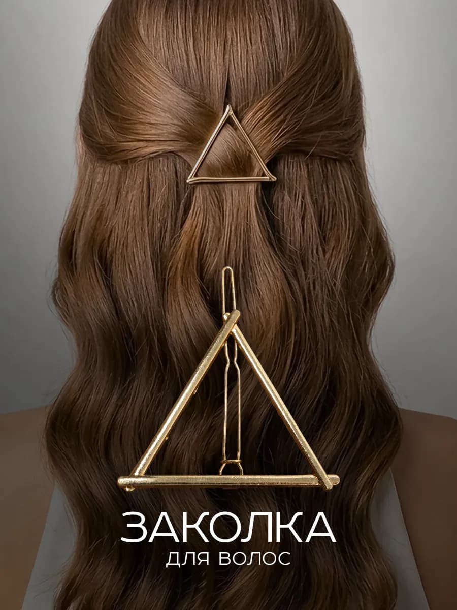 Заколка для волос