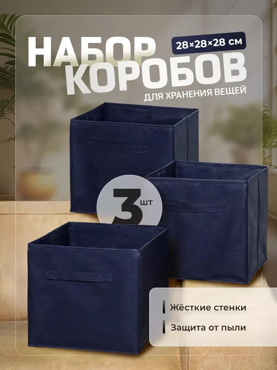 Коробка для хранения - фото 1