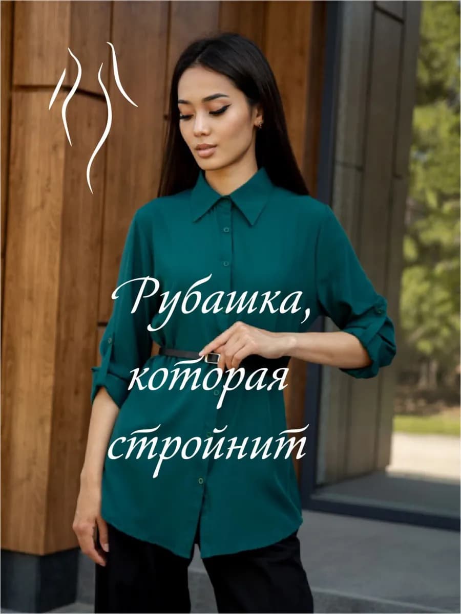 Рубашка оверсайз удлиненная базовая для офиса и школы