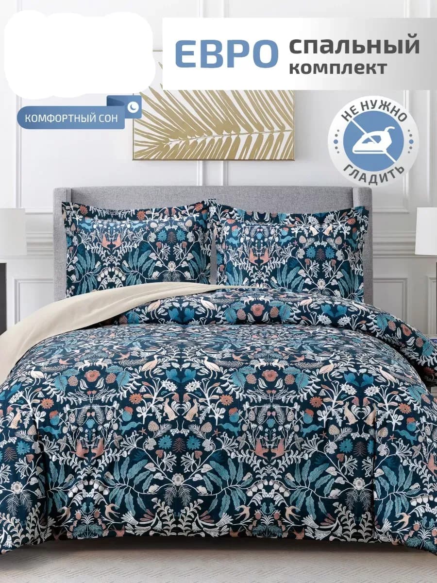 Постельное белье евро с наволочками 70х70