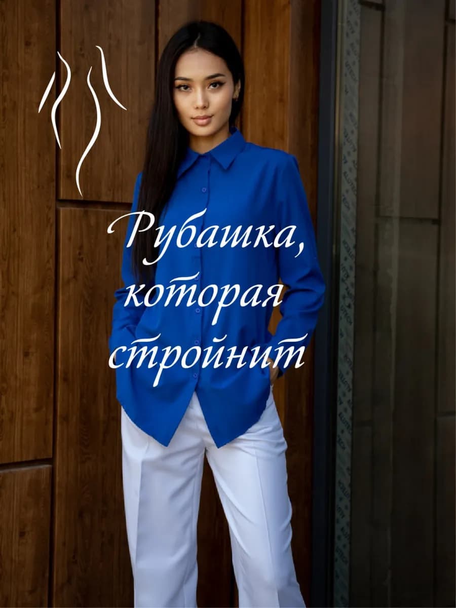 Рубашка оверсайз удлиненная для офиса и школы