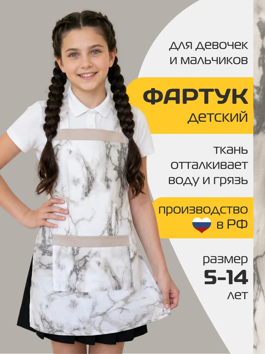 Фартук кухонный непромокаемый