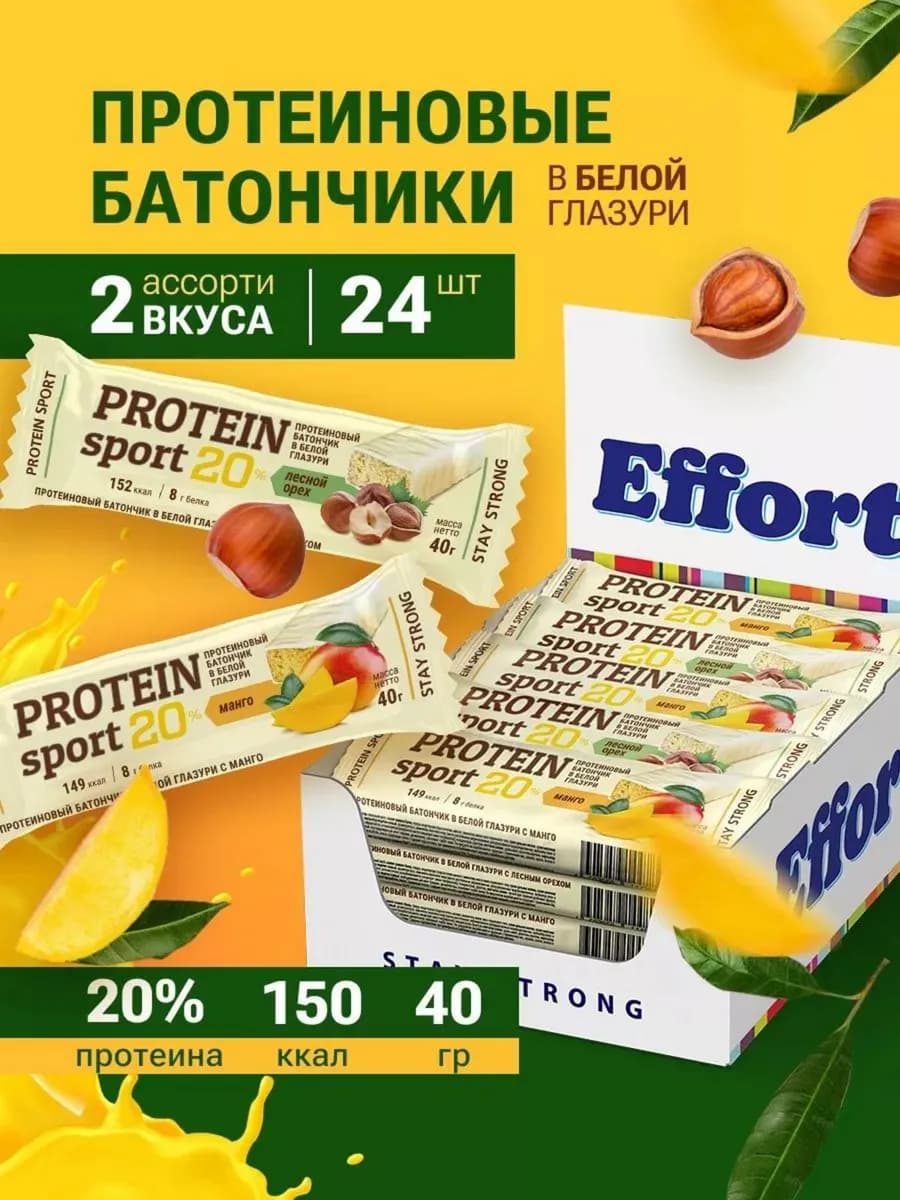 Протеиновые батончики набор в белом шоколаде 24 шт*40 гр