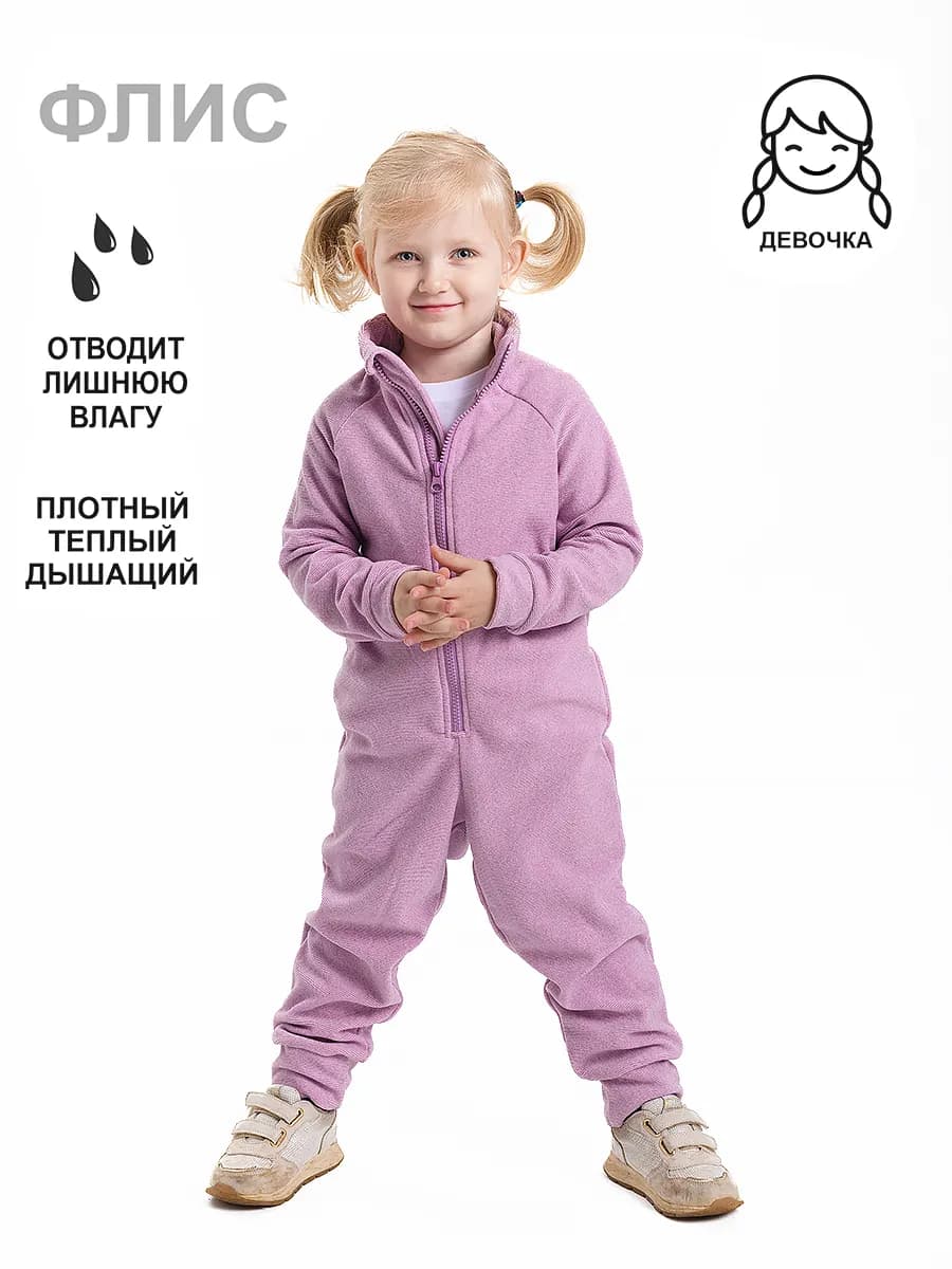 Комбинезон флисовый детский