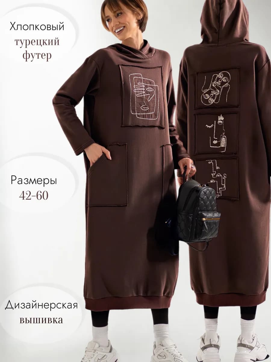 Платье худи теплое с капюшоном длинное