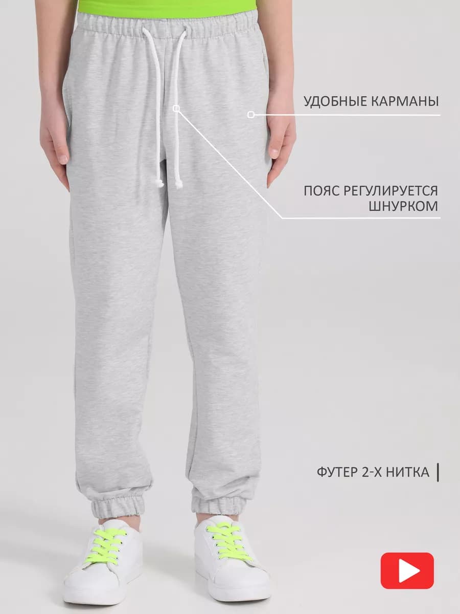 Брюки спортивные штаны джоггеры