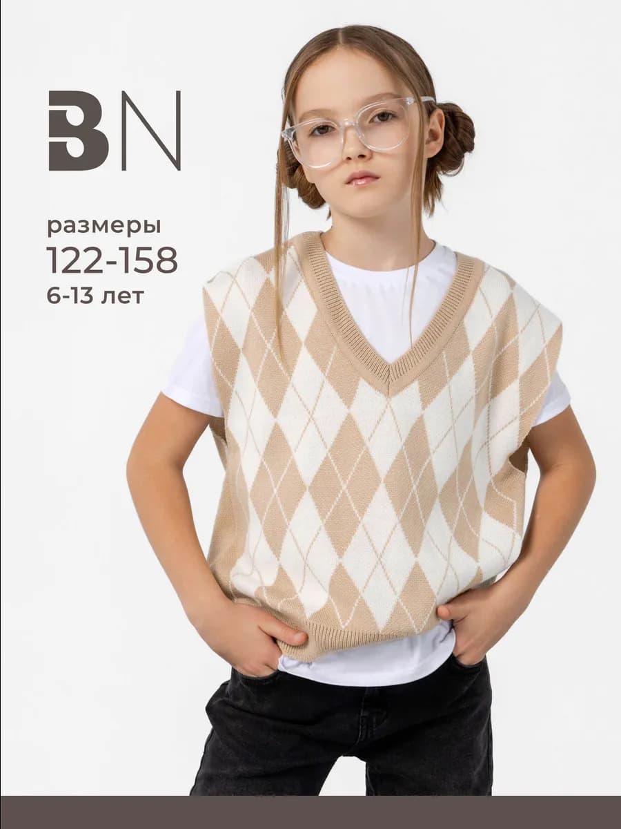 Жилетка для девочки подростка школьная вязаная