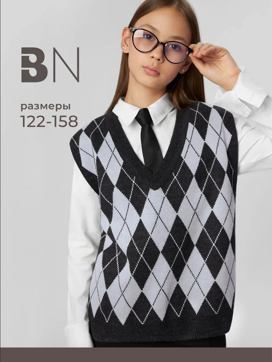 Жилетка для девочки подростка школьная вязаная