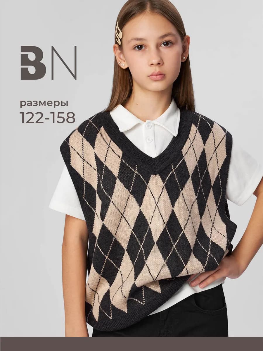 Жилетка для девочки подростка школьная вязаная