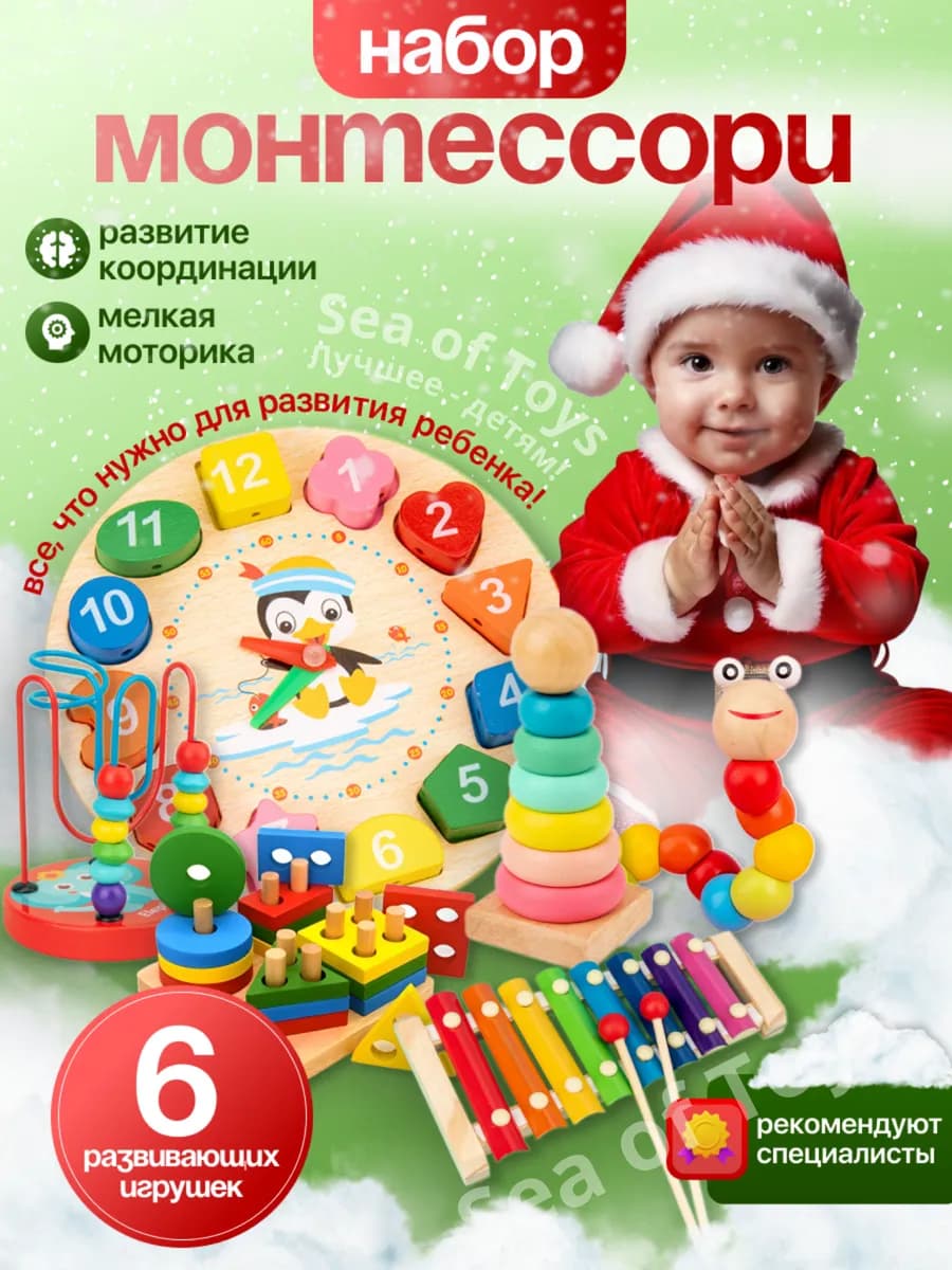 Сортер шнуровка для малышей развивающие игрушки