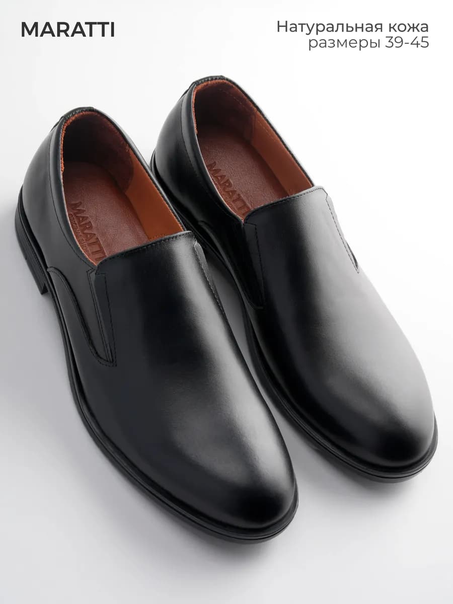 Туфли классические из натуральной кожи