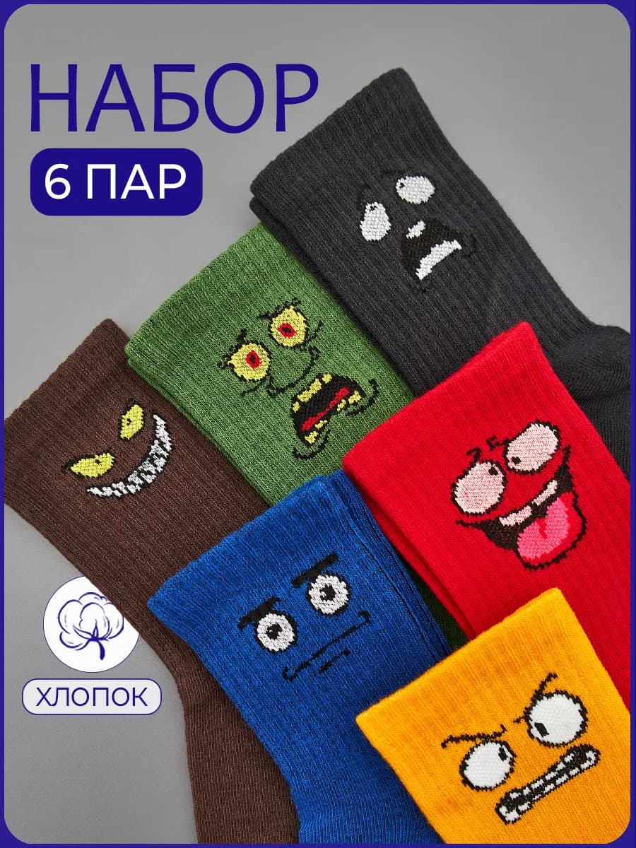 Носки 6 ПАР