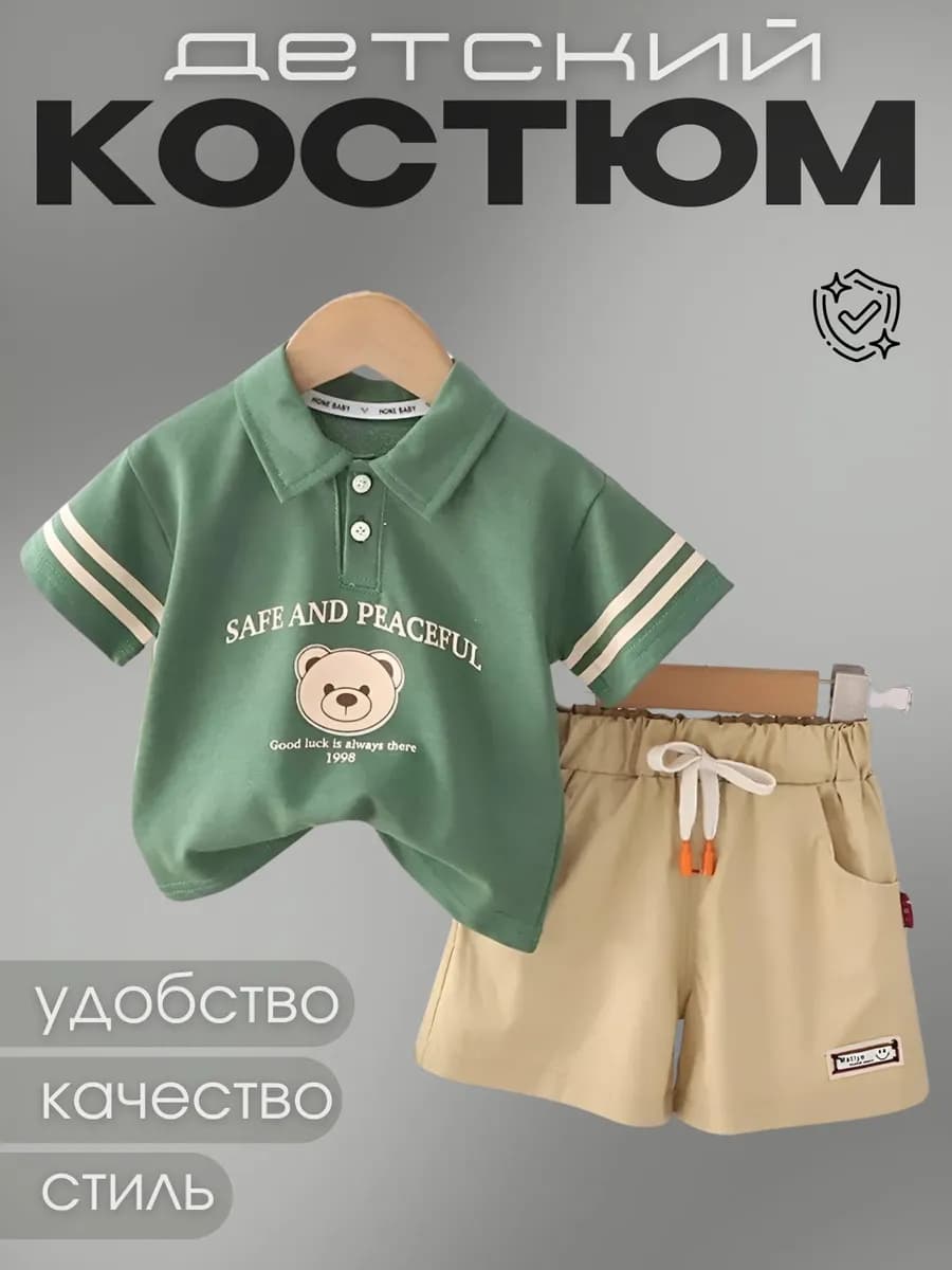 Костюм нарядный футболка с шортами