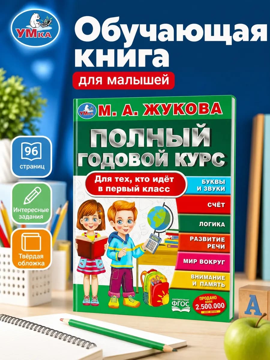 Учимся читать по слогам книга для дошкольников развивающая