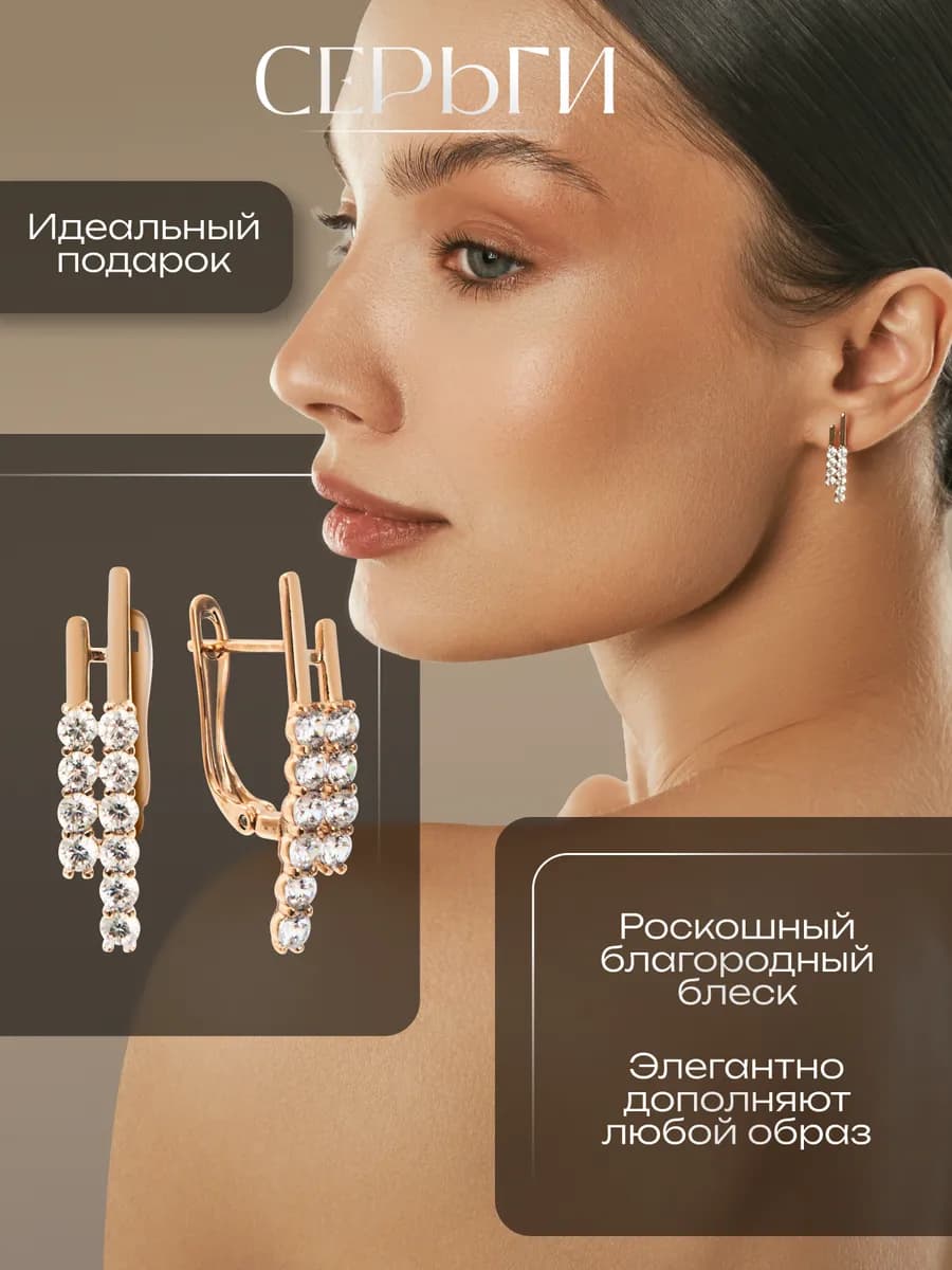 Серьги бижутерия с фианитами позолоченные