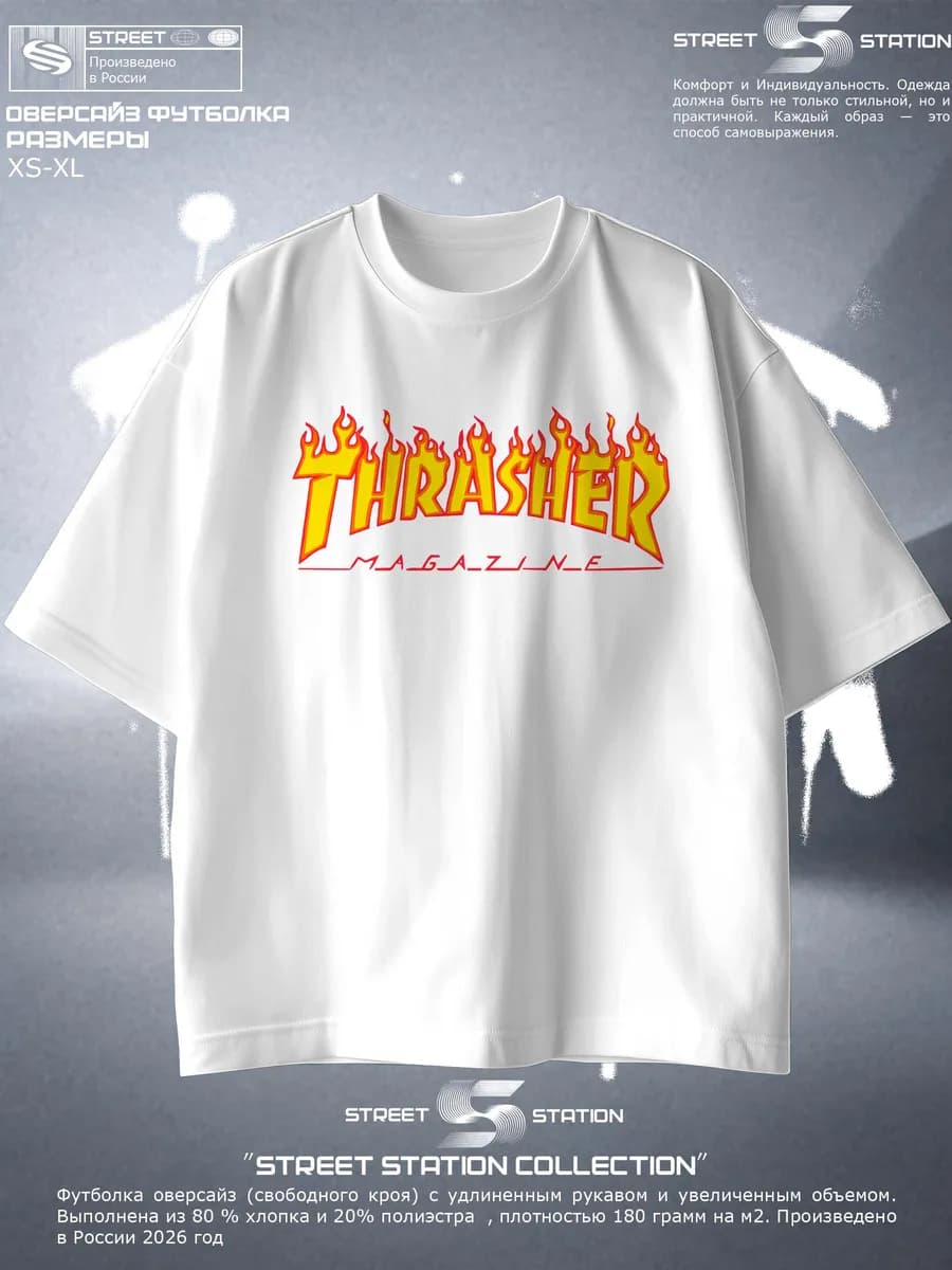 Футболка оверсайз Thrasher