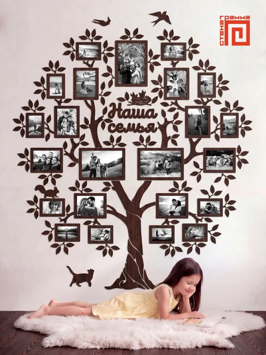 Дерево с фоторамками 23шт