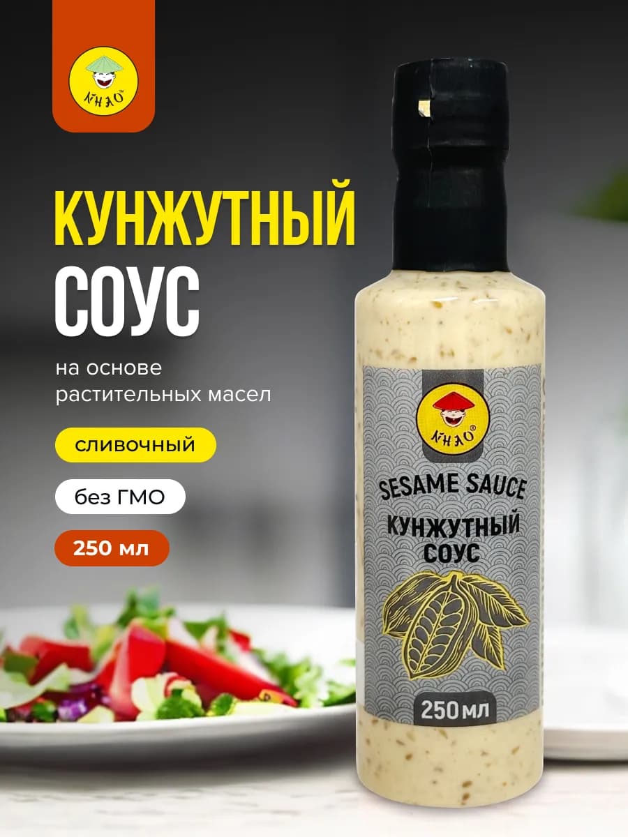 Соус Кунжутный для салатов 250 мл - фото 1