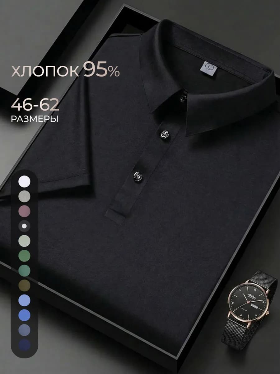 Футболка поло с коротким рукавом хлопок