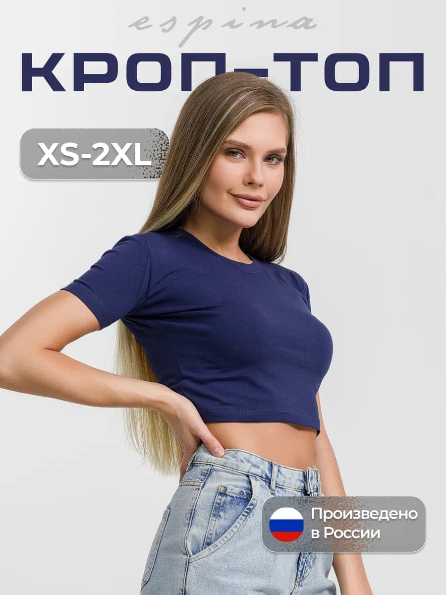 Кроп топ с коротким рукавом летний