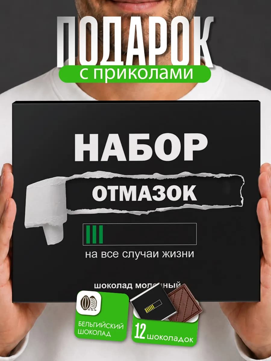 Подарочный набор сладостей